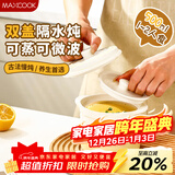 美厨（MAXCOOK）陶瓷炖盅一人一盅 隔水燕窝早餐杯蒸蛋碗带盖小碗甜品碗MCTC3440