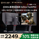 KTC 27英寸2K 400Hz Ultra FastIPS职业电竞显示器  HDR400 旋转升降360Hz电脑显示屏大师27M1 Plus