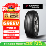 优科豪马横滨轮胎/汽车轮胎 215/60R17 96H G98EV 适配日产/逍客原配/奇骏