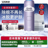 Ulike 【政府补贴】Air4 蓝宝石冰点脱毛仪女士刮毛刀剃毛器私处美容仪生日礼物新年礼物送女友 【洁净套组】Air4水晶紫+洁净舱