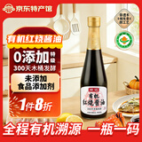 好记有机特级头道酱油红烧海鲜调味品木桶发酵非转基因黄豆酿造不加碘 有机红烧酱油500ml*1瓶
