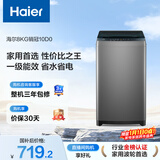海尔（Haier）全自动波轮洗衣机8KG小型 家用宿舍出租房 家电国家补贴以旧换新京东自营XQB80-Z10D0