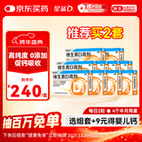 星鲨维生素D滴剂 30粒*10盒【300粒】维生素d成人孕妇备孕d3婴幼儿0-1岁促钙吸收非钙片京东自营全年龄段可用