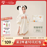 BABYGREAT造型浴巾儿童洗澡巾婴儿斗篷带帽子宝宝穿戴式浴袍加厚瞬吸速干