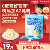 小鹿蓝蓝轻甜A2牛乳奶糖200g 木糖醇0蔗糖高钙宝宝零食儿童糖果 约45粒