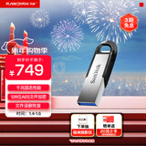 闪迪（SanDisk）1TB U盘 CZ73 安全加密 数据恢复 学习电脑办公投标 小巧便携 车载 大容量金属优盘