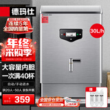 德玛仕（DEMASHI）开水器商用开水机烧水器电热工厂公司用饮水机热水机热水箱开水炉KS-20P 30L/h 220V