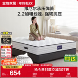 全友家居 天然椰棕弹簧床垫1.2x2米家用偏硬护脊厚款席梦思单人床垫子