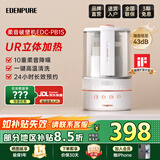 宜盾普家用破壁机破壁料理机轻音降噪低音隔音罩免滤豆浆机加热静轻音破壁机榨汁机辅食机EDC-PB1S 【爆款·PB1S】UR立体加热·十重降噪