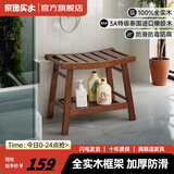 家逸（JIAYI）全实木浴室凳子洗浴凳防滑洗澡凳卫生间老人洗澡椅子板凳木凳子 胡桃色