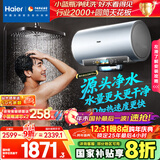 海尔（Haier）麦浪套系电热水器国家补贴20% 60升DR7Pro 3D巨能洗720L大水量 富锶小蓝瓶净肤洗 家用全家接力洗