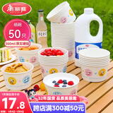 美丽雅 一次性碗加厚纸碗560ml*50只 食品级圆形饭盒野餐盒汤碗打包盒
