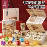 妈宝孖宝鲁班锁3-6-12岁7-14儿童玩具孔明锁全套女男孩子小学生日礼物益智