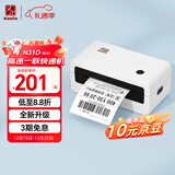 汉印（HPRT）N31D热敏标签一联快递单专用电子面单 便捷高速快递仓储物流外卖条码不干胶商用打印机 单机版