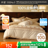 水星家纺被套纯棉100%全棉磨毛柔感被罩抑菌A类单件被芯套宿舍150x210