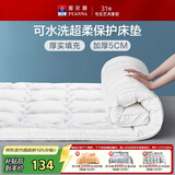 富安娜家纺床垫 床褥保护垫可折叠水洗床垫子 加厚防滑学生宿舍1米2床