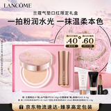 兰蔻限定彩妆套组小粉水气垫#N10+粉金管#242本色裸生日礼