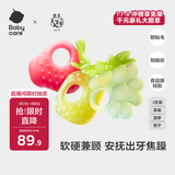 babycare宝宝牙胶磨牙咬咬胶棒婴儿玩具水果安抚牙胶婴儿用品组合3只装