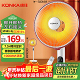 康佳（KONKA）取暖器家用小太阳电暖器取暖电暖气落地远程遥控烤火炉速热可摇头 KH-TY91R