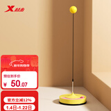 特步（XTEP）儿童专业乒乓球训练器家用室内儿童玩具乒乓球拍训练器黄色