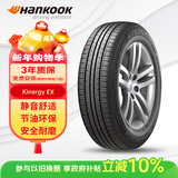 韩泰（Hankook）汽车轮胎 195/65R15 91H H308 原配宝来/福瑞迪/朗逸 适配卡罗拉