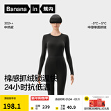 蕉内热皮302++保暖内衣男女士棉感套装7A抗菌秋衣秋裤抓绒加厚秋冬季 【女士】黑色 XL