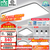 雷士（NVC）吸顶灯客厅灯简约现代LED照明灯具全屋套餐卧室灯-光鸿 【舒适光】智控客厅4室2厅餐吊灯