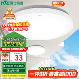 雷士（NVC） led吸顶灯阳台灯过道走廊玄关厨房灯简约卧室书房灯【国家补贴】 月白 Φ34cm 18瓦