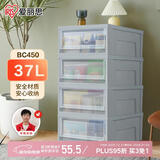 爱丽思衣服收纳箱塑料抽屉式玩具收纳盒整理箱储物箱37L灰色1个装BC450