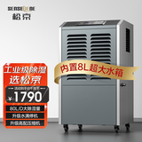 松京（SenseGene）80升工业除湿机/抽湿机150平方米大功率水箱排水 仓库地下室车间别墅吸湿