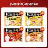 白象汤好喝方便面整箱装泡面多口味方便速食 【4口味24袋装】鸡+猪+牛+羊