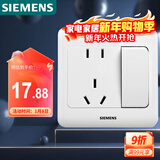西门子（SIEMENS）开关插座 10A五孔带开关插座 暗装面板 远景雅白色5UB82243NC01