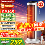 格力（GREE）取暖器家用暖风机遥控电暖器立式摇头电暖气数码显示屏取暖气小太阳电暖风加热风机NTFH-X6020B