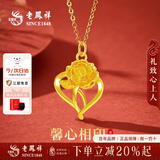 老凤祥黄金项链女士款足金馨心相印纯金吊坠圣诞节生日礼物送女友老婆 （今/次日达）足金康乃馨吊坠*贺卡【臻选礼盒】