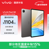 vivo Pad SE 8GB+128GB 深灰色 国家补贴 12.3英寸护眼大屏 远程家长管控 骁龙4Gen2 学生 平板电脑