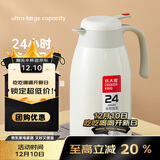 炊大皇 保温壶 2.2L304不锈钢内胆热水瓶家用保温瓶暖水壶【优雅白】