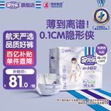 安儿乐（Anerle）小轻芯纸尿裤XL58片(12-17kg) 超薄透气【品牌直供 安心品质】