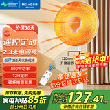 美菱（MeiLing） 小太阳取暖器家用立式电暖气暗光速热小暖阳办公室烤火炉卧室取暖扇小型节能省电落地暖气扇 落地式-遥控碳纤维延长线款