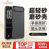 ALittleFlower【热销40W+超薄壳】适用iPhone17 Air手机壳苹果17Air保护套超薄防摔软壳肤感镜头全包