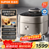 苏泊尔（SUPOR）快排100系列电压力锅5L家用4-6人鲜呼吸IH 112kPa精钢球釜SY-50FH76Q双胆高压锅
