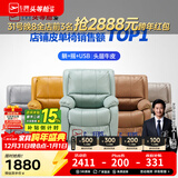 芝华仕（CHEERS）头等舱皮单椅智能椅真皮沙发客厅电动功能可躺摇芝华士k621 蒂芙尼蓝-电动躺-升级可摇款 优先发货（详询客服）