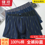 健将男士内裤男纯棉肥佬平角内裤宽松大码高腰深裆中老年男式四角裤衩 日月同辉纯棉 4条 2XL (腰2.6-2.8尺 重140-160斤)