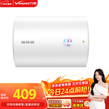 万和【T2Pro】40升电热水器2200W速热省电镁棒免更换双盾防护速热大水量小体积租房首选电热水器