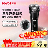 奔腾（POVOS）剃须刀电动刮胡刀全身水洗智能快充LED屏显三刀头家用胡须刀新年礼物送对象男友父亲实用礼物PW828