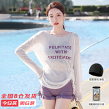 梵迪拉（F.DYRAA）泳衣女款温泉遮肚显瘦保守学生游泳衣保守泳装五件套12004紫色M