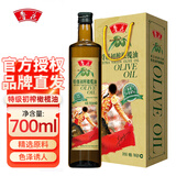 鲁花橄榄油【油厂直发】特级初榨技术精选橄榄优质原粮 700ml礼盒装