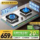 樱花帝王煤气灶双灶具嵌入式家用猛火燃气灶天然气大火力液化气罐装台式炉 【天然气】70%热效鸳鸯猛火定时+变频+不锈钢