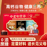 万般宜黑芝麻糊礼盒走亲戚送礼长辈中老年送礼高档礼品送人实用年货礼盒