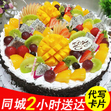 幸福拾盼水果生日蛋糕草莓送女友父母孩子老婆新鲜定制祝寿同城现做当天送 水果爆量款（店铺力推） 8英寸(约2-5人食用)850克