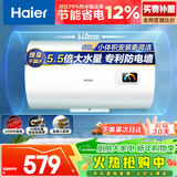 海尔（Haier）国家补贴电热水器50升 HC3新 金刚搪瓷胆 租房优选5.5倍大水量 2200W速热省电家用厨房洗澡储水式